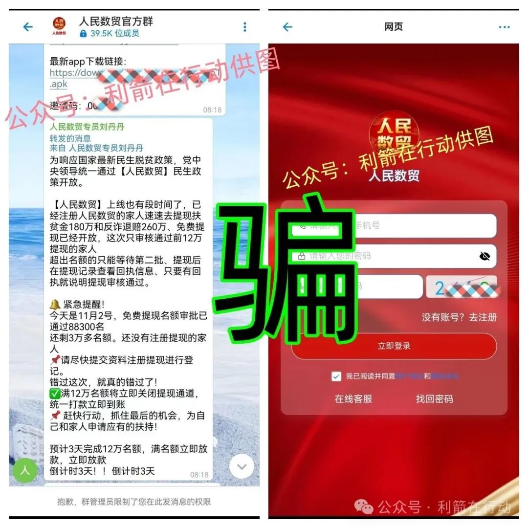 原力产业，云商会，云数传媒...这10个互联网项目都是骗局，赶紧远离！