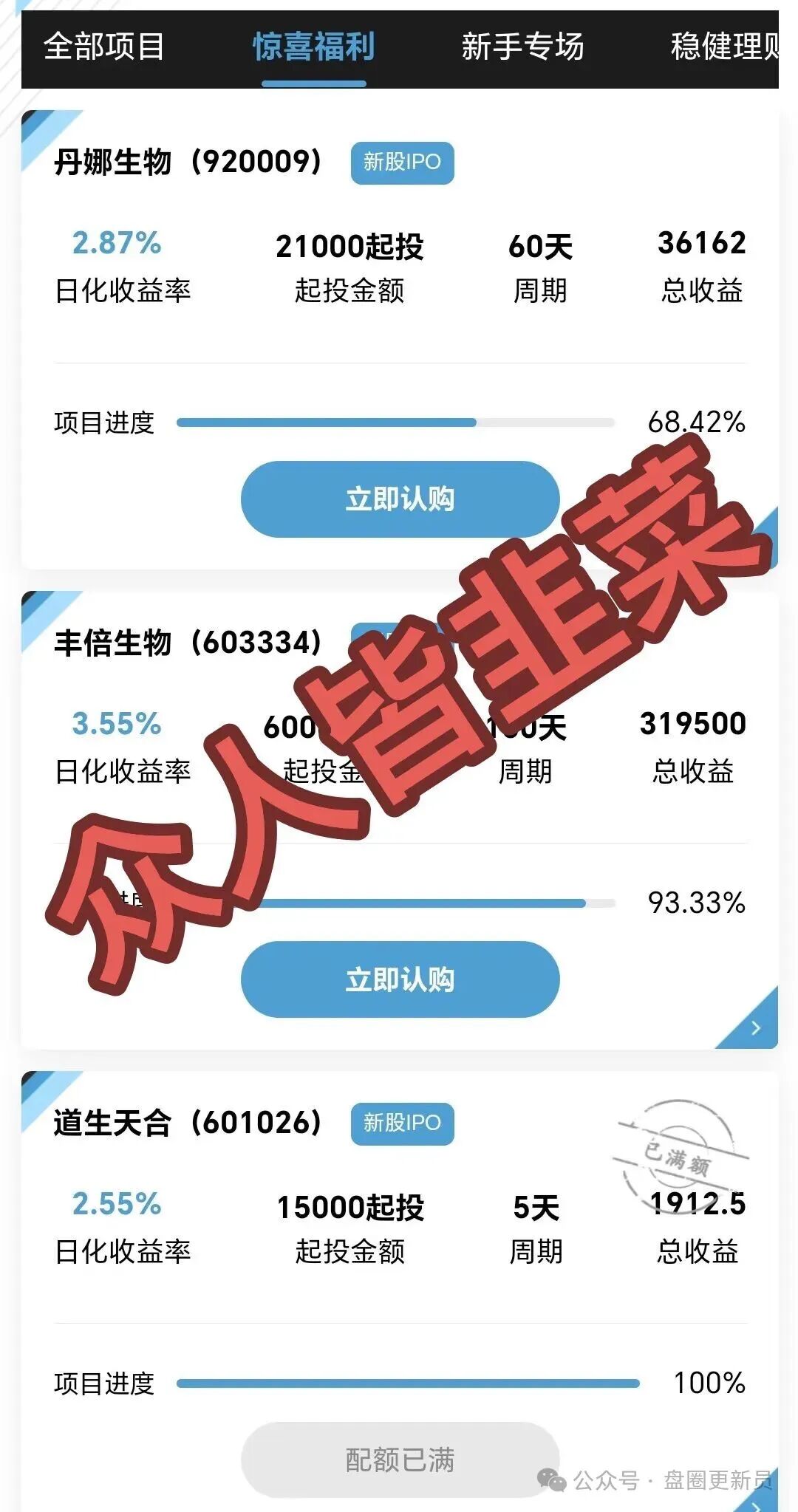11月3号曝光‼️最新资金盘诈骗项目《DWS德意志，麻乙科技，PQEX 交易所，mc公链，GT国际》马上崩盘跑路。