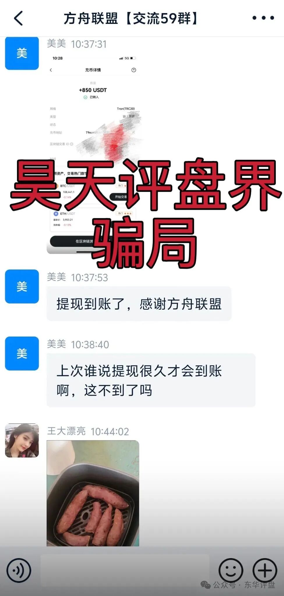 方舟联盟币联胜交易所合约跟单类资金盘骗局，已经全网锁仓重启，大量单割会员，柬埔寨园区晚上放烟花准备最后收割了，即将崩盘跑路！