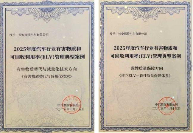 以“质”为盾，构筑价值护城河，长安福特的高质量发展样本