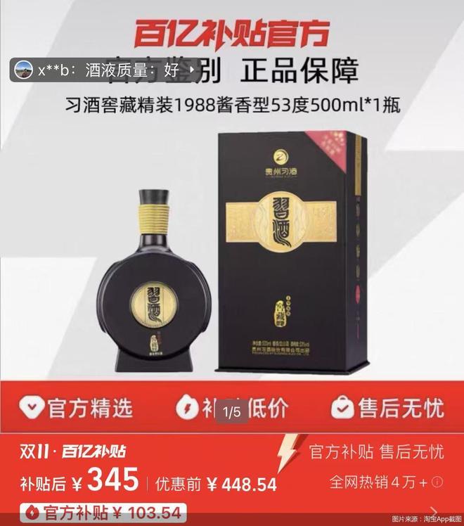 透视三季报：分化格局加剧 白酒消费“存量博弈”