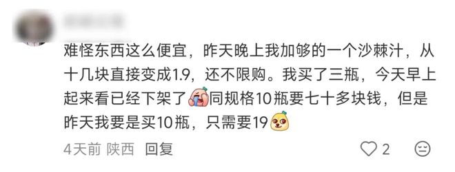 小红书的评论区,挤满了被京东采销训斥过的商家 小红书的评论区,挤满了被京东采销训斥过的商家