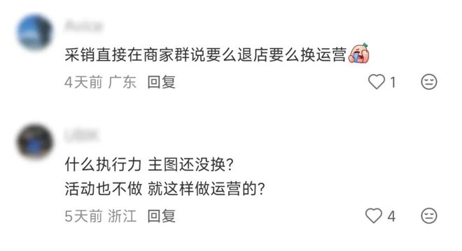 小红书的评论区,挤满了被京东采销训斥过的商家 小红书的评论区,挤满了被京东采销训斥过的商家