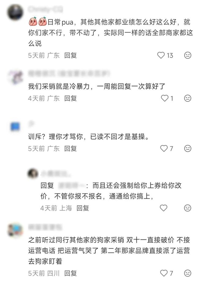 小红书的评论区,挤满了被京东采销训斥过的商家 小红书的评论区,挤满了被京东采销训斥过的商家