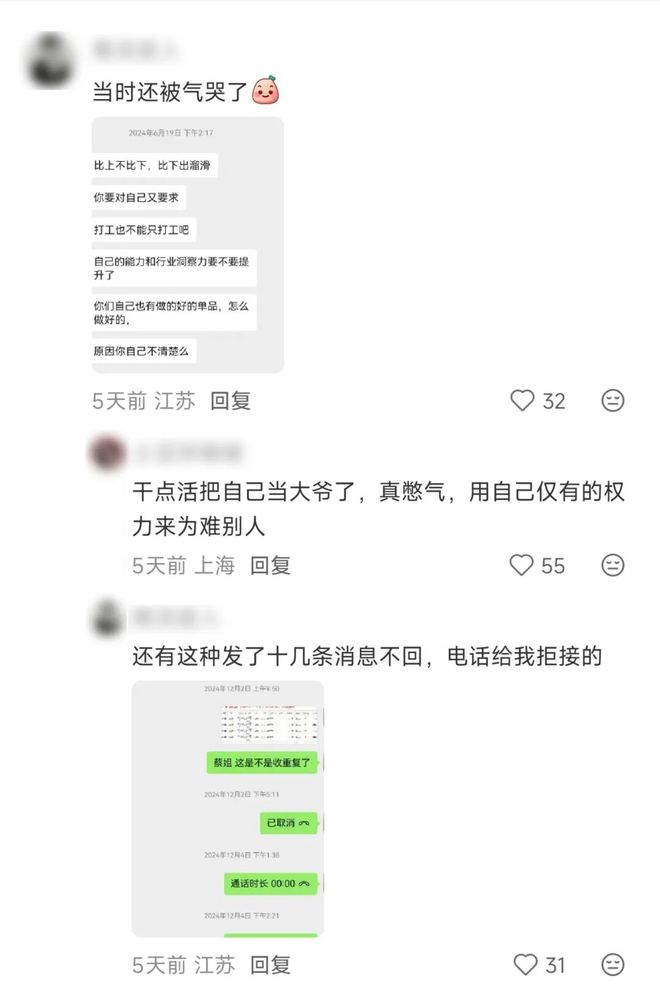 小红书的评论区,挤满了被京东采销训斥过的商家 小红书的评论区,挤满了被京东采销训斥过的商家