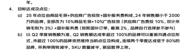 小红书的评论区,挤满了被京东采销训斥过的商家 小红书的评论区,挤满了被京东采销训斥过的商家