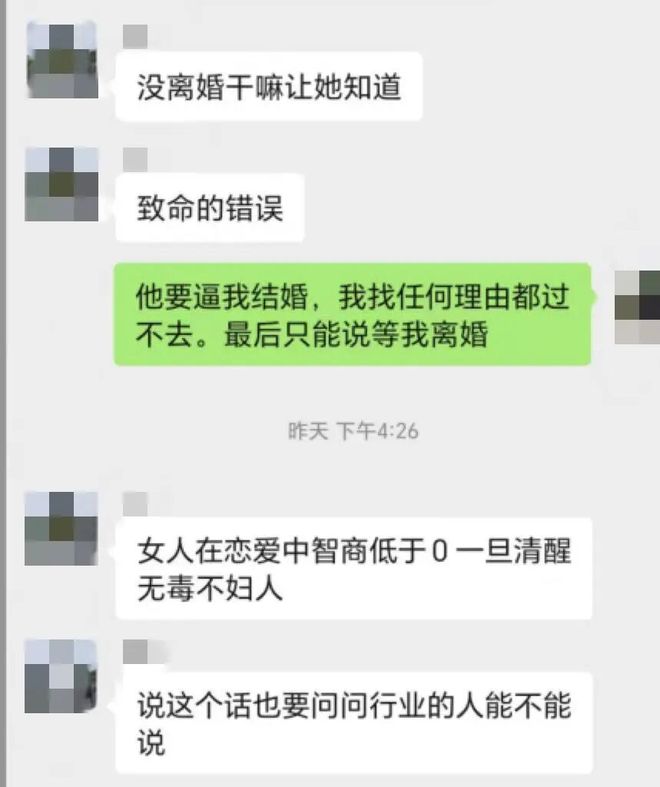 32个“完美男人”的骗局：为离婚女人“定制”买房陷阱，涉案金额达几千万