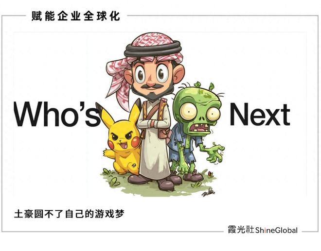 沙特5000亿远征，终点站是中国