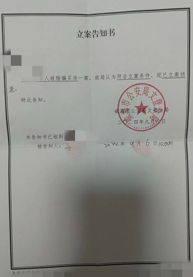 32个“完美男人”的骗局：为离婚女人“定制”买房陷阱，涉案金额达几千万