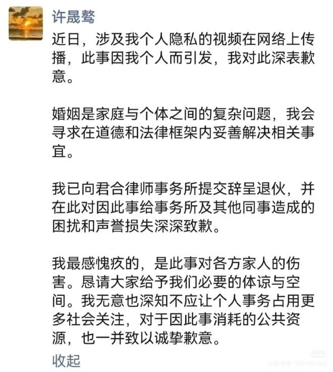 《心动Offer》律师因私德风波翻车，曾参与叮咚买菜、维昇药业IPO