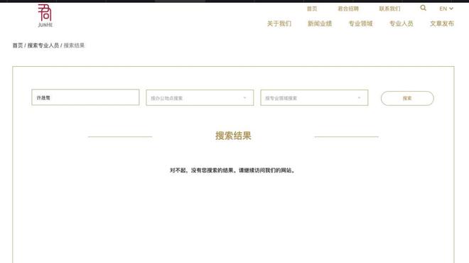 《心动Offer》律师因私德风波翻车，曾参与叮咚买菜、维昇药业IPO