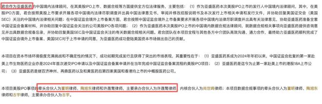 《心动Offer》律师因私德风波翻车，曾参与叮咚买菜、维昇药业IPO