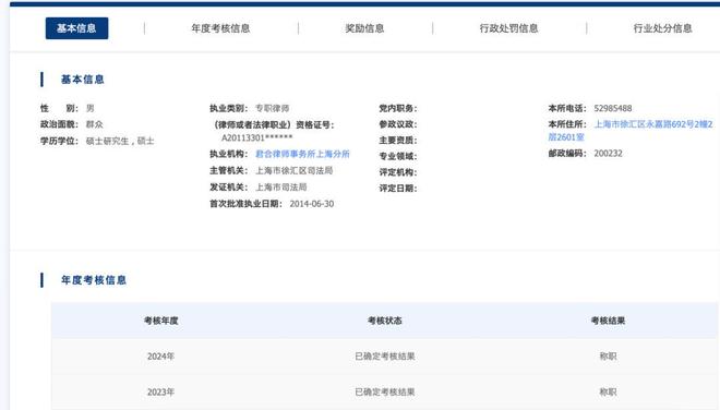 《心动Offer》律师因私德风波翻车，曾参与叮咚买菜、维昇药业IPO
