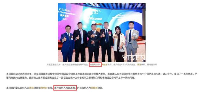 《心动Offer》律师因私德风波翻车，曾参与叮咚买菜、维昇药业IPO