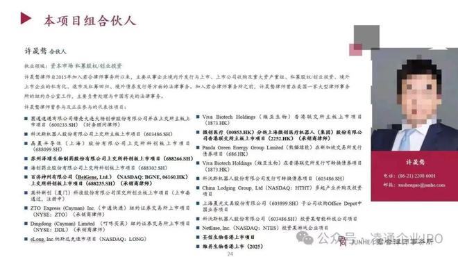 《心动Offer》律师因私德风波翻车，曾参与叮咚买菜、维昇药业IPO