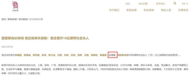 《心动Offer》律师因私德风波翻车，曾参与叮咚买菜、维昇药业IPO