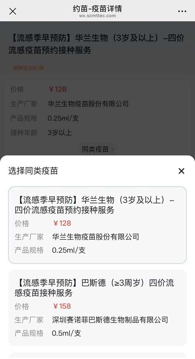 多地迎流感疫苗接种潮，四价疫苗降至88元，厂商：市场决定是否降价
