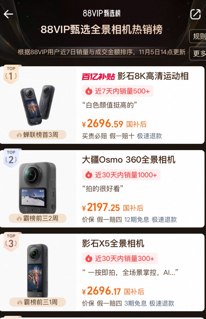 大疆猛攻,影石猛涨 大疆猛攻,影石猛涨