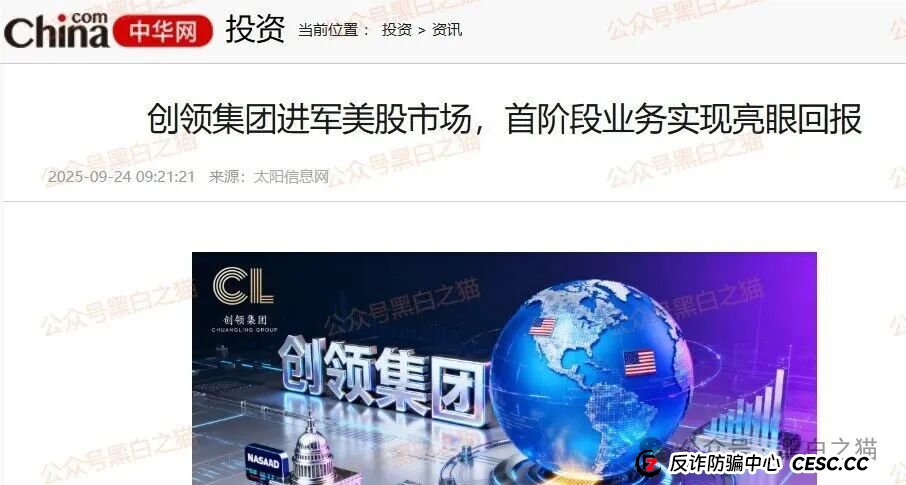 资金盘｜层层撕开“创领集团&amp;卡贝资本”资金盘骗局的伪装，躲避镰刀割韭菜......