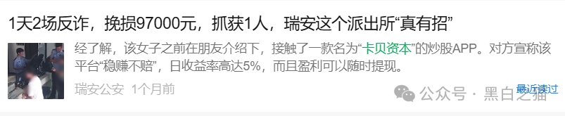资金盘｜层层撕开“创领集团&amp;卡贝资本”资金盘骗局的伪装，躲避镰刀割韭菜......