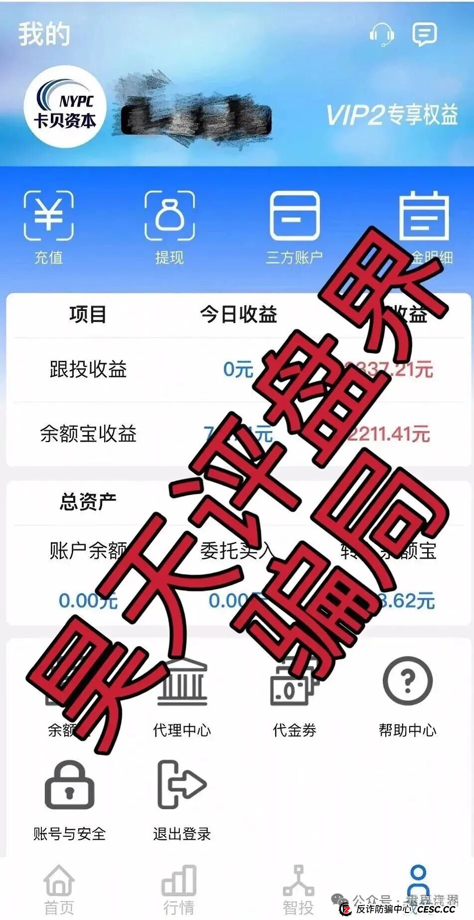 创领集团（卡贝资本）资金盘骗局，单割会员，抓紧撤离
