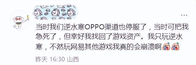 OPPO突遭网易“掐”脖子！