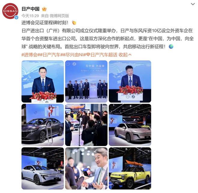 45亿元!日产被曝将出售总部大楼 45亿元!日产被曝将出售总部大楼