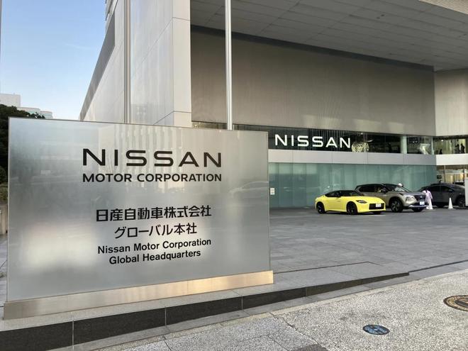 45亿元!日产被曝将出售总部大楼 45亿元!日产被曝将出售总部大楼