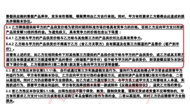 为了留在京东,品牌商卷成了代工厂 为了留在京东,品牌商卷成了代工厂