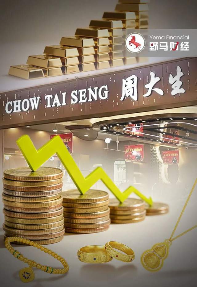 黄金越贵，生意越难？周大生9个月净减380家加盟店！