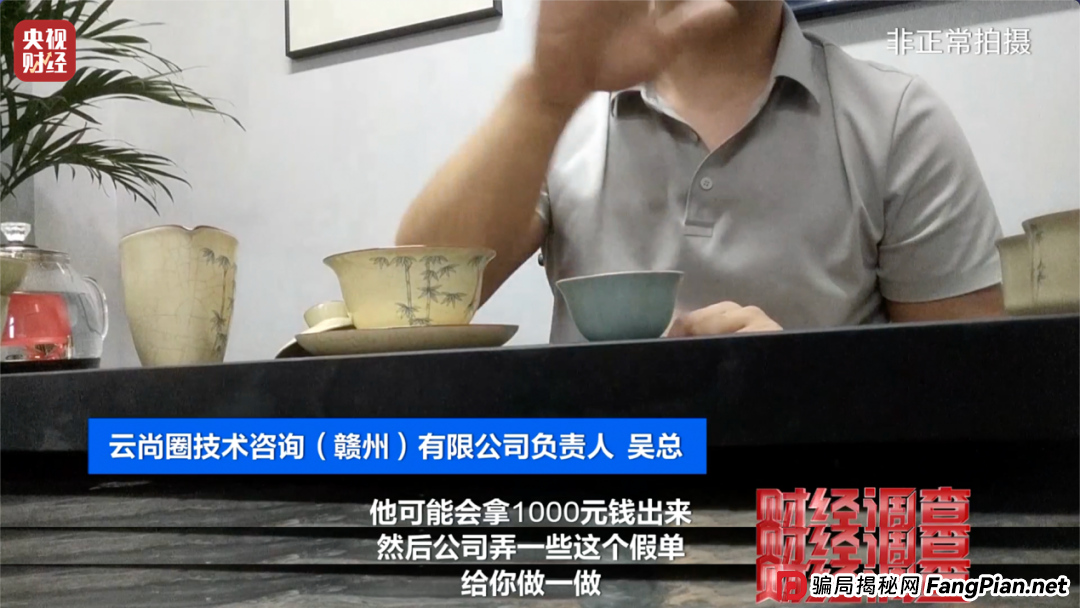 想赚钱，先背债？央视起底兼职骗局黑色产业链