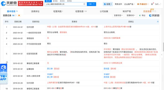 闭店风波后，实探“上上谦”仅存门店：薛之谦曾入股，周末用餐高峰仍需排队