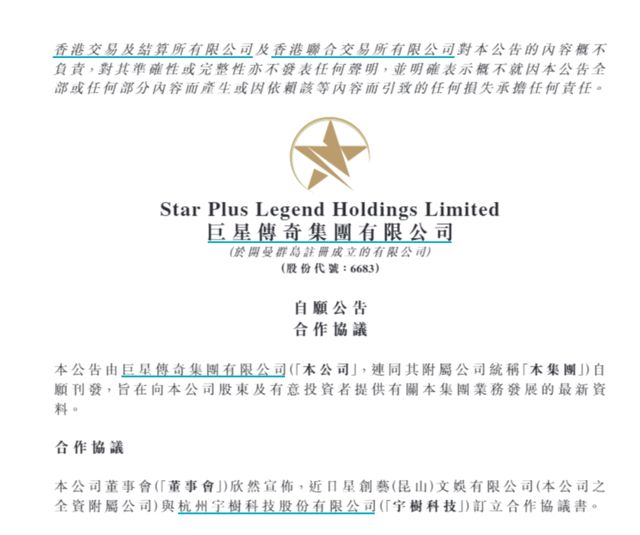 “装了周杰伦”的机器狗?巨星传奇把6000台卖给了谁? “装了周杰伦”的机器狗?巨星传奇把6000台卖给了谁?