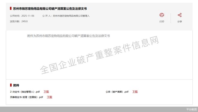 28年老牌宠物企业进入破产清算阶段 行业洗牌加速 28年老牌宠物企业进入破产清算阶段 行业洗牌加速