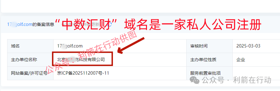 “中数汇财”特大骗局发钱是假！骗钱是真！参与者的“亿万富豪梦”将破灭！