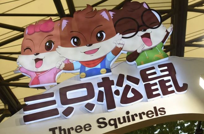 前三季净利润大跌52%!90亿零食巨头,陷入渠道“困境” 前三季净利润大跌52%!90亿零食巨头,陷入渠道“困境”