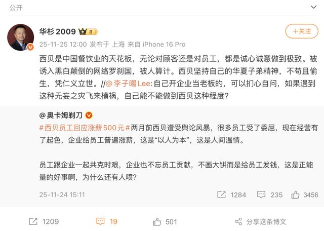 华杉6点道歉期限已过!罗永浩狠话悬顶,西贝躺枪? 华杉6点道歉期限已过!罗永浩狠话悬顶,西贝躺枪?