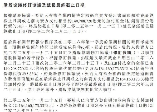 延期4个月！蚂蚁收购耀才证券为何“卡壳”？
