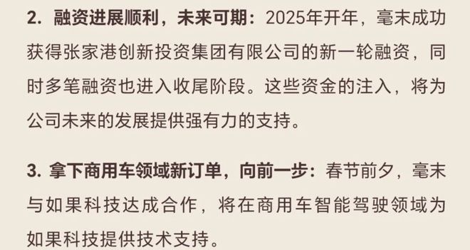 超70亿独角兽“原地解散”，无人车赛道却将爆发？