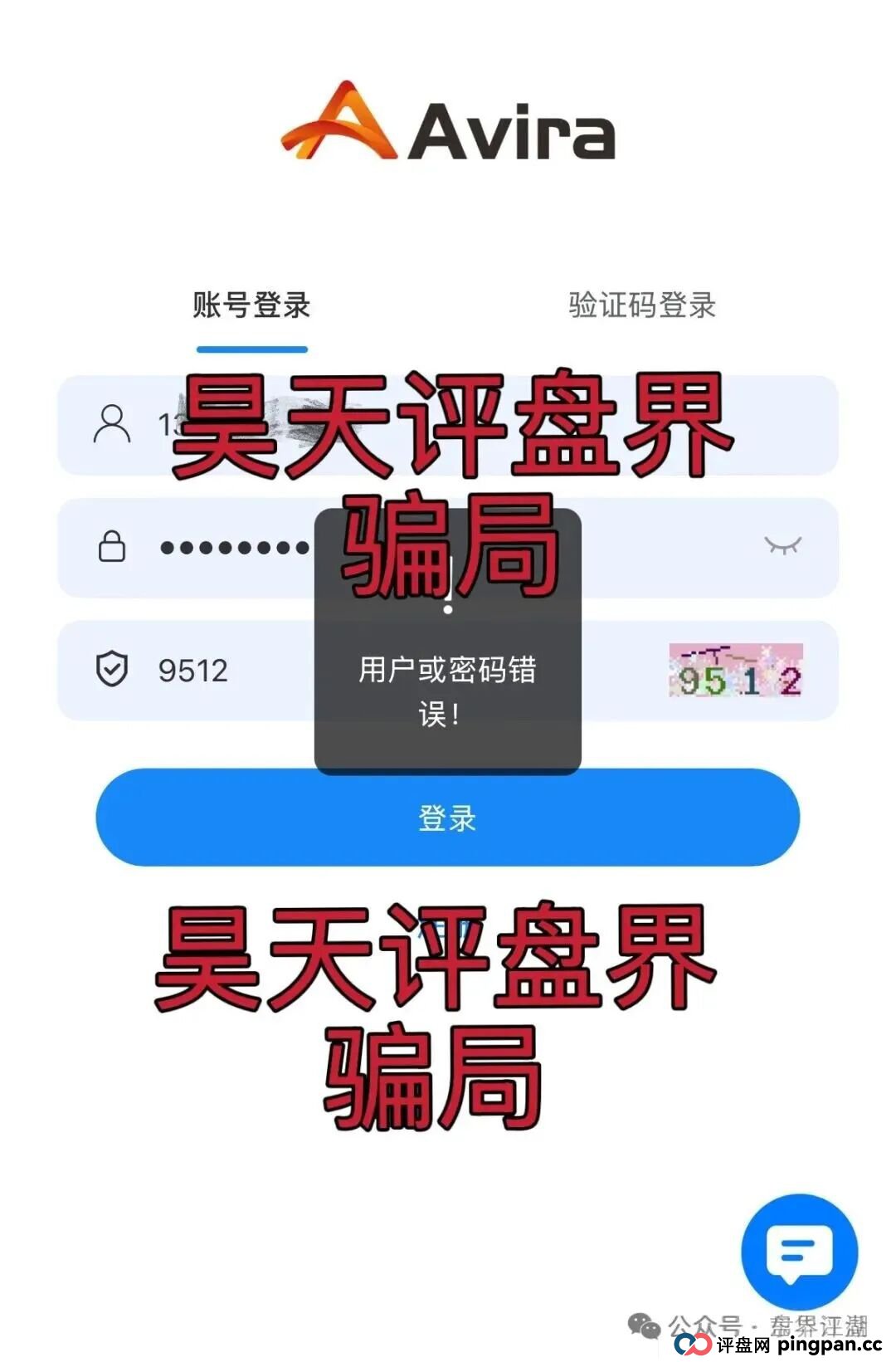 阿维拉Avira娱乐保险彩票类资金盘骗局，部分团队已经撤离，高度预警，即将崩盘跑路