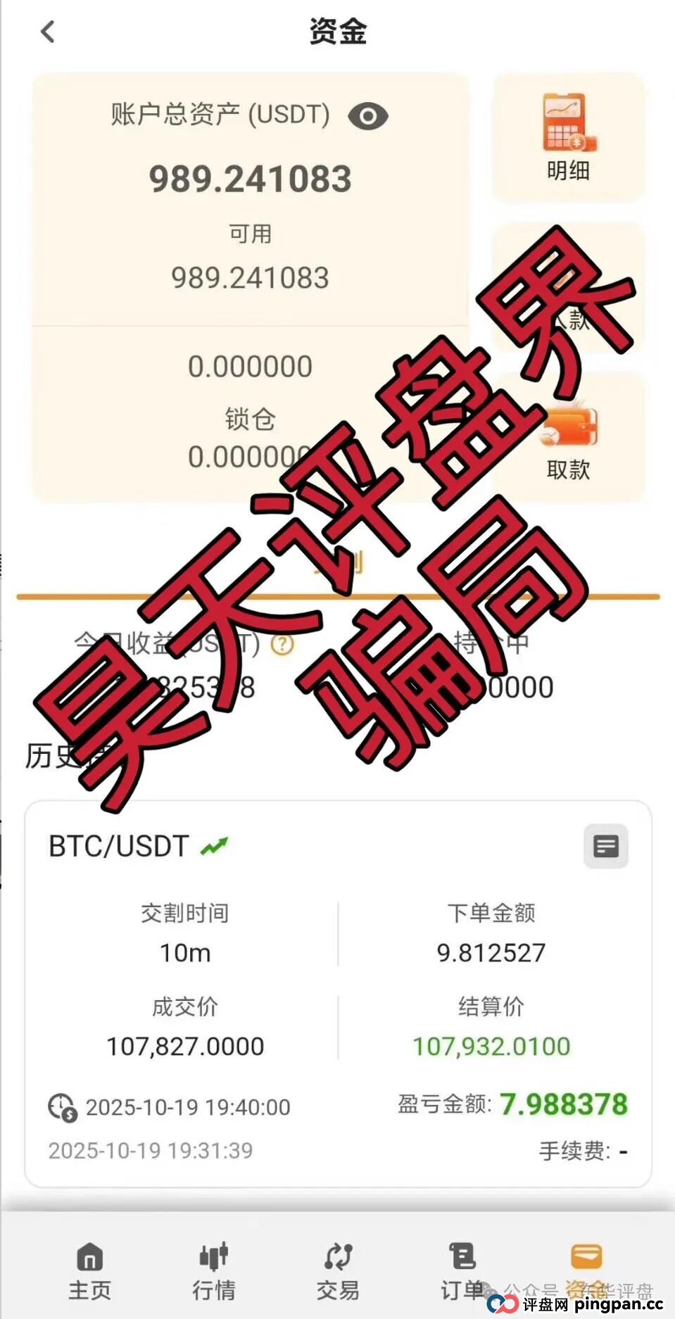 百景公会N-XBit交易所合约跟单类资金盘骗局，部分团队已经撤离，操盘手黄皓轩圈钱过亿，已经开始单割，高度预警，即将崩盘跑路！