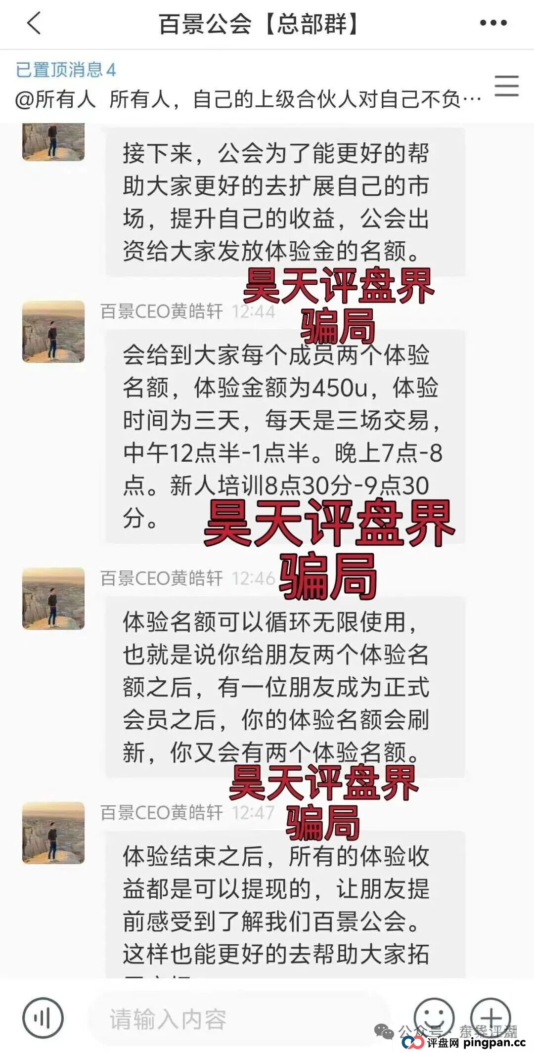 百景公会N-XBit交易所合约跟单类资金盘骗局，部分团队已经撤离，操盘手黄皓轩圈钱过亿，已经开始单割，高度预警，即将崩盘跑路！