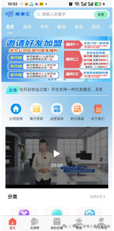 斯享汇跨境电商垫资,是资金盘骗局,看见远离 斯享汇跨境电商垫资,是资金盘骗局,看见远离