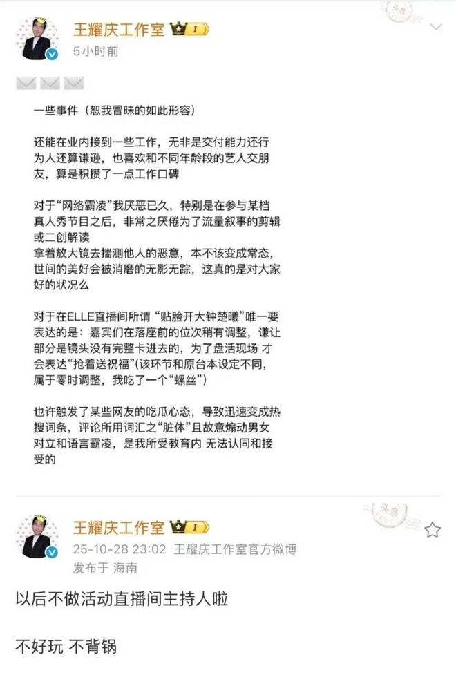钟楚曦到底僭越了什么