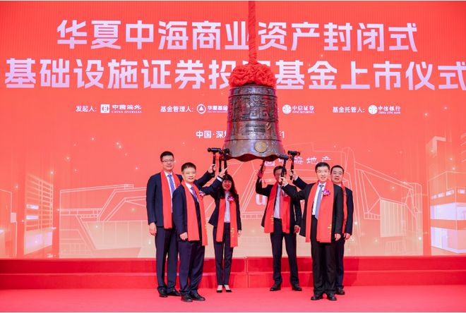 中海首只消费REITs上市，1600亿资金认购抢筹，消费REITs缘何成为“香饽饽”？