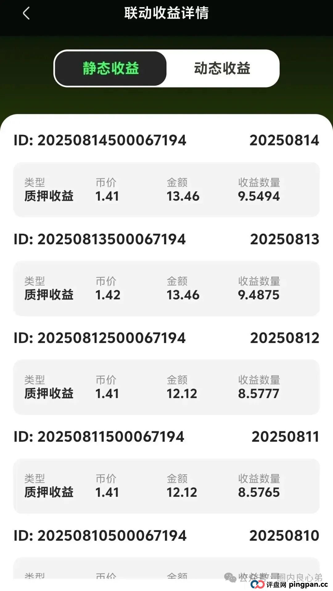 Mcnex野鸡交易所，又理财又爆仓，纯粹大忽悠来收割韭菜，注意警惕。