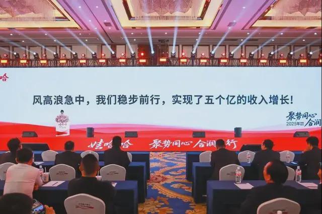 娃哈哈经销商大会,宗馥莉怎么消失了? 娃哈哈经销商大会,宗馥莉怎么消失了?