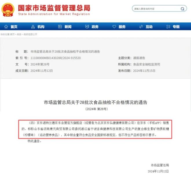 诺特兰德连续4年在抖音“霸榜”，它模式的短板，也越来越明显了