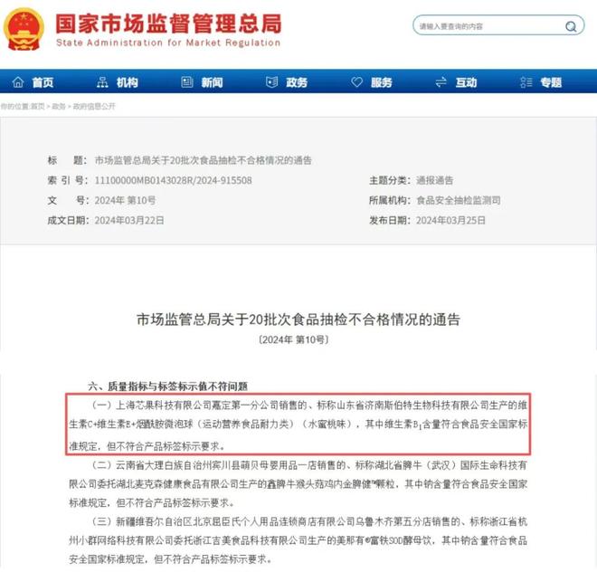 诺特兰德连续4年在抖音“霸榜”，它模式的短板，也越来越明显了