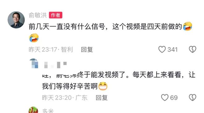 俞敏洪被员工吐槽后，跑去南极“豪游”！新东方Q4利润却暴跌七成？